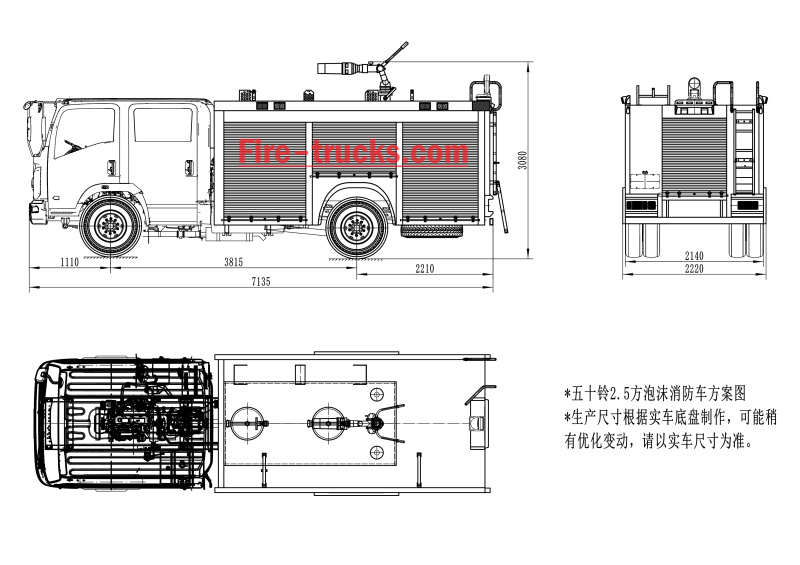 Isuzu 700P Foam water Fire truck CAD drawing